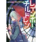  Rainbow дети - космос. .... сырой подросток. 7 следующий изначальный философия. .