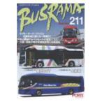  автобус лама Inter National (No.211(2025 SEP) специальный выпуск :EV motor z* Japan Sato фирма длина . слушать & один . езда!.