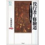  Wedge подбор книг позиций line человек . Сюгэндо - религия. ........ .