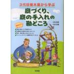 3 поколения растение магазин из .. двор ..., двор. починка. ....