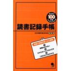  чтение регистрация блокнот -...!100 десять тысяч язык 