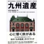  Kyushu . производство - близко настоящее время . производство сборник 101