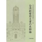  Taiwan общий . префектура документ. история стоимость теория 