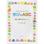  становится хочет *....~ стать ... ABC- образование * уход за детьми текст & Note 