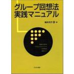  группа раз . закон практика manual 