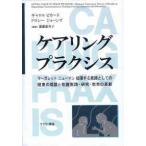  уход кольцо pra расческа s- Margaret Newman повышение делать смысл . как. здоровье. теория . уход практика * изучение * образование. кожа новый 