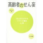  пожилые люди. ...- безопасность ..... уход . уход. сердце выгода 