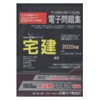 <CD-ROM>(Win версия ) Speed прорыв! серии W> агент по недвижимости электронный рабочая тетрадь (2025 год версия )