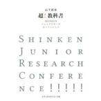  супер! учебник - SHINKEN Junior li search can fa Len s