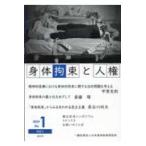 . body . пачка . человек право (2024 Vol.1 No.1)