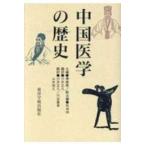  China медицина. история ( no. 2 версия )