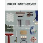  интерьер Trend Vision (2019)