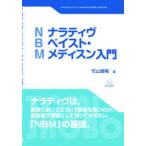 na Latte .vu*be Ist *metisn(NBM) введение 