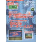 シェルスクリプトマガジン 〈Ｖｏｌ．９３（２０２４年　Ｄｅ〉 特集：Ｓｔｒｅａｍｌｉｔで作るデータ分析Ｗｅｂアプリ