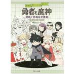  загадка .. приключения BOOK. человек .. бог - оружие . средства защиты. канцелярские товары 