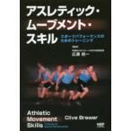 a потертость tik* Movement * умение - спорт Performance поэтому. тренировка 