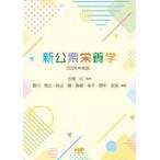  новый общественность питание .(2026 года выпуск )