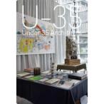 U-35 Under35 Architects exhibision 2026 - 35 лет и меньше . рука строительство дом по причине строительство. выставка просмотр .2026