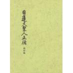  день лотос большой . человек правильный .( модифицировано . версия )