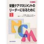 NCM книги питание уход * management. Leader стать поэтому .(1)