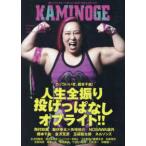 KAMINOGE(136)