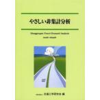 ya... не тотализация анализ 