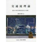  транспорт . теория первоклассный .. пространство-время промежуток изменение . шнурок ..