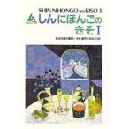  новый японский язык. основа ( 1 шт. шт. иероглифы ..... версия )