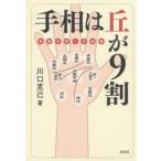  линии руки. ..9 сломан -..... линии руки .