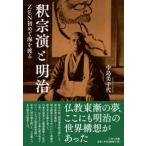 .... Meiji -ZEN впервые море ...