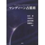  man Dean . звезда .