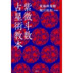  фиолетовый мельчайший . число . звезда . учебник 