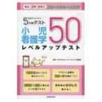 каждый день kotsukotsu! скорость тренировка сестринское дело сырой поэтому. 5 минут промежуток тест маленький . сестринское дело Revell выше тест 50