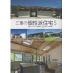 CASA NAGI три слоя. шт .. жилье (5)