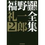 CG BOOK удача .. один ... после полное собрание сочинений (2)