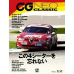 CG MOOK CG NEO CLASSIC (Vol.12)