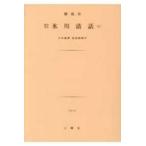  лед река Kiyoshi рассказ 