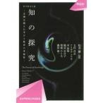 ＯＩＤＡＩライブラリー  ＯＩＤＡＩ式　知の探究―文理を超えた学びと教育の多様性