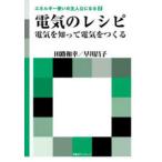  море . фирма буклет энергия используя. . человек . стать 2 электрический. рецепт - электрический .... электрический ....
