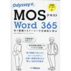 Odyssey тип MOS текст Word365 -книга@× анимация × -тактный - Lee . цельный ....