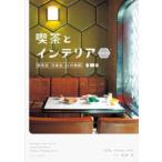 . чай . интерьер WEST- кофейня * западная кухня магазин 33. история 