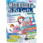  сообщение система средняя школа . есть ...!(2024~2025 год версия )