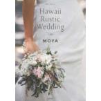 ＧＥＮＩＣ　ＴＲＡＶＥＬ〈０３〉Ｈａｗａｉｉ　Ｒｕｓｔｉｃ　Ｗｅｄｄｉｎｇ　“Ｉ　ｄｏ”