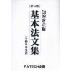 .. право собственности основы закон документ сборник (. мир 8 года выпуск ) ( no. 16 версия )