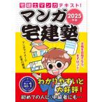 удобно агент по недвижимости . серии manga (манга) агент по недвижимости .(2025 год версия )- агент по недвижимости . manga (манга) текст!