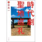  историческая драма . земля пилигрим 