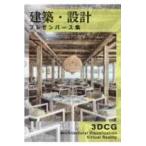 alpha books строительство * проект pre zen perth сборник 