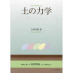  земля. динамика 