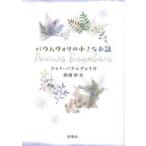  группа изображение фирма библиотека bow mvoli. маленький . рассказ 