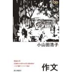 100min.NOVELLA сочинение 